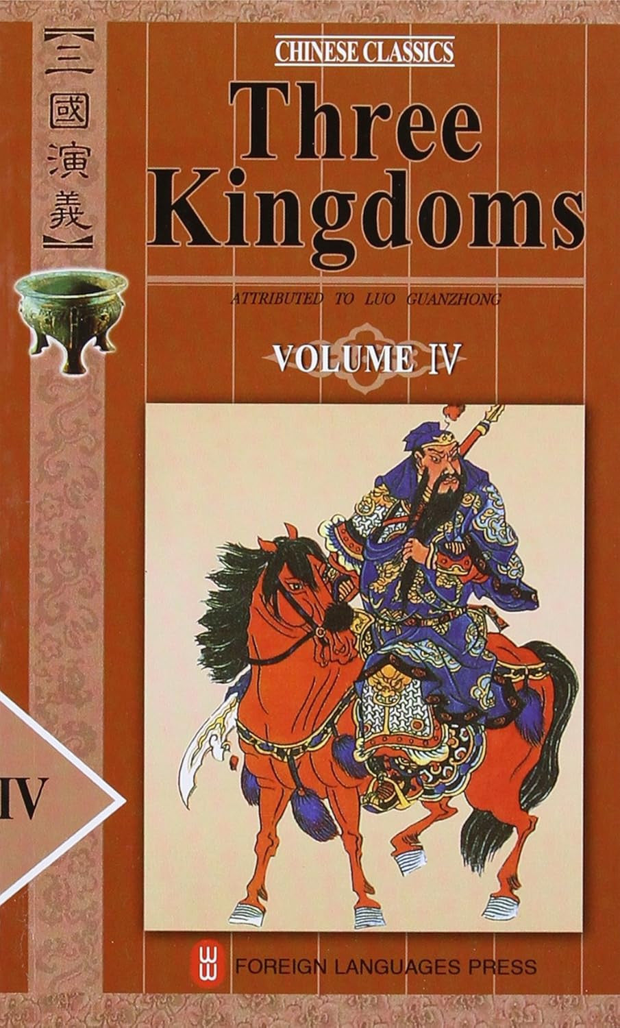 Three Kingdoms (Chinese Classics, 4 Volumes)