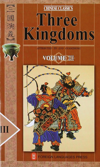 Three Kingdoms (Chinese Classics, 4 Volumes)