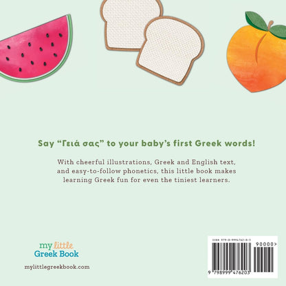 My Little Greek Book of Food