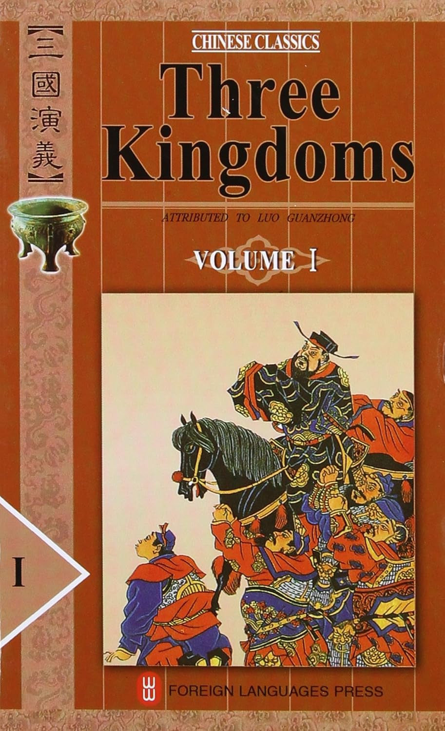 Three Kingdoms (Chinese Classics, 4 Volumes)